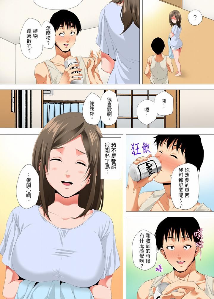 《无性老婆被性感油压搞到“又要…去了…！”》漫画最新章节第20话免费下拉式在线观看章节第【6】张图片