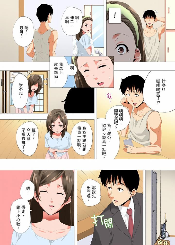 《无性老婆被性感油压搞到“又要…去了…！”》漫画最新章节第21话免费下拉式在线观看章节第【11】张图片