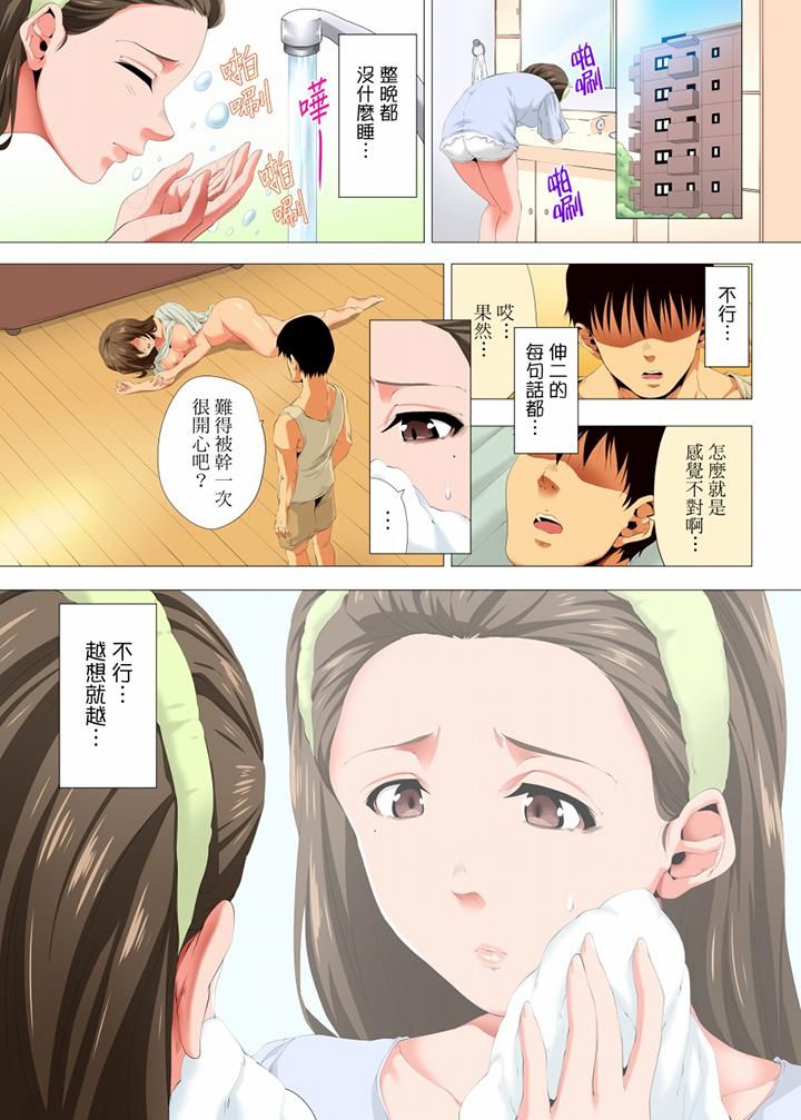 《无性老婆被性感油压搞到“又要…去了…！”》漫画最新章节第21话免费下拉式在线观看章节第【10】张图片