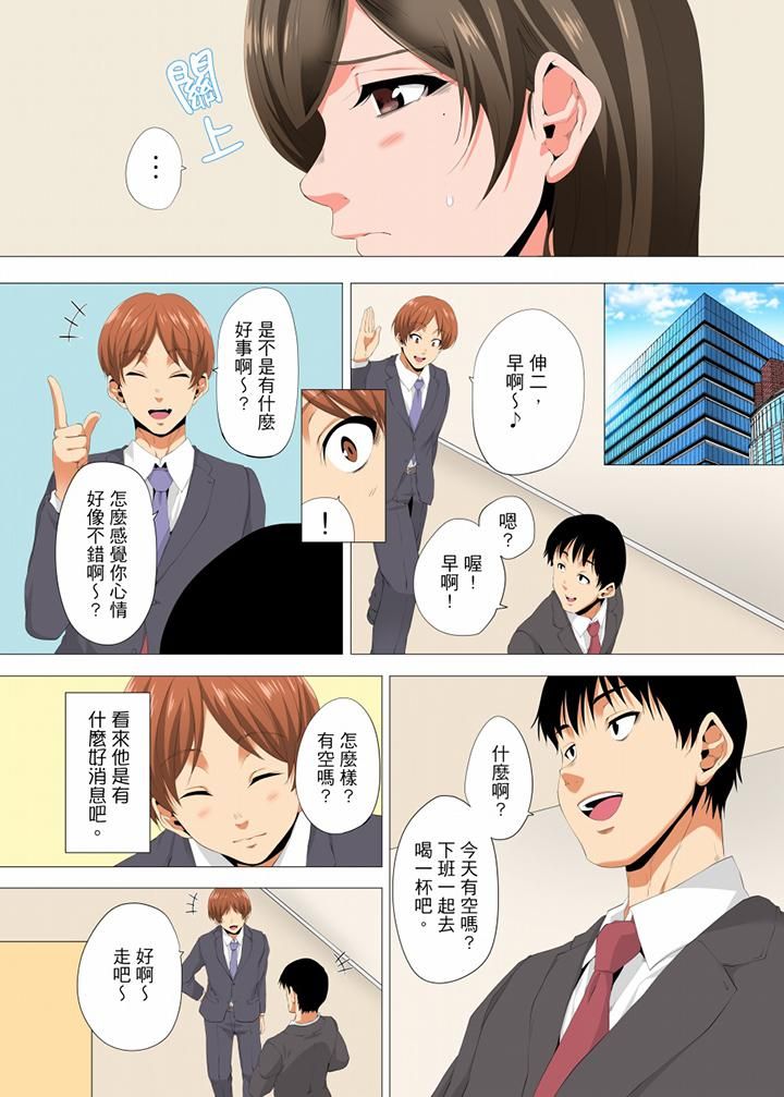 《无性老婆被性感油压搞到“又要…去了…！”》漫画最新章节第21话免费下拉式在线观看章节第【12】张图片