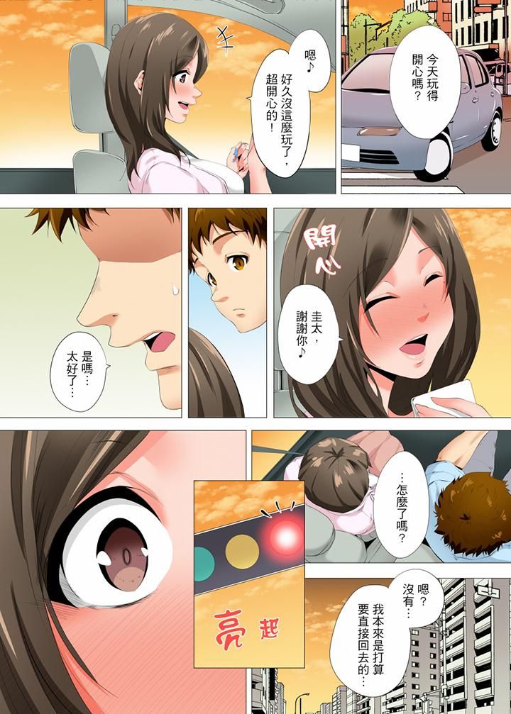 《无性老婆被性感油压搞到“又要…去了…！”》漫画最新章节第22话免费下拉式在线观看章节第【11】张图片