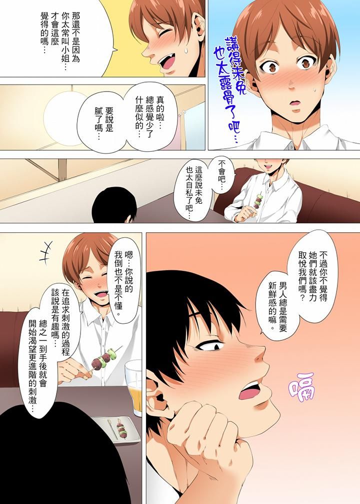 《无性老婆被性感油压搞到“又要…去了…！”》漫画最新章节第22话免费下拉式在线观看章节第【6】张图片