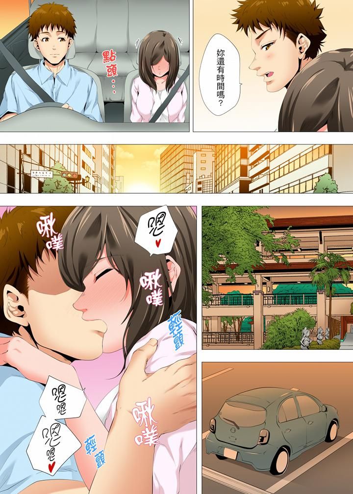 《无性老婆被性感油压搞到“又要…去了…！”》漫画最新章节第22话免费下拉式在线观看章节第【13】张图片