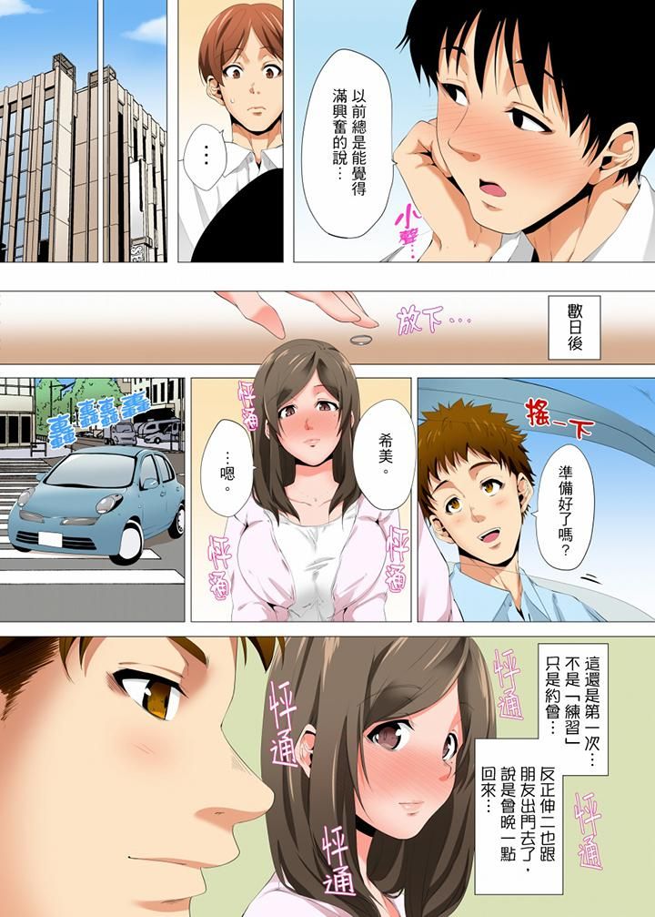 《无性老婆被性感油压搞到“又要…去了…！”》漫画最新章节第22话免费下拉式在线观看章节第【7】张图片