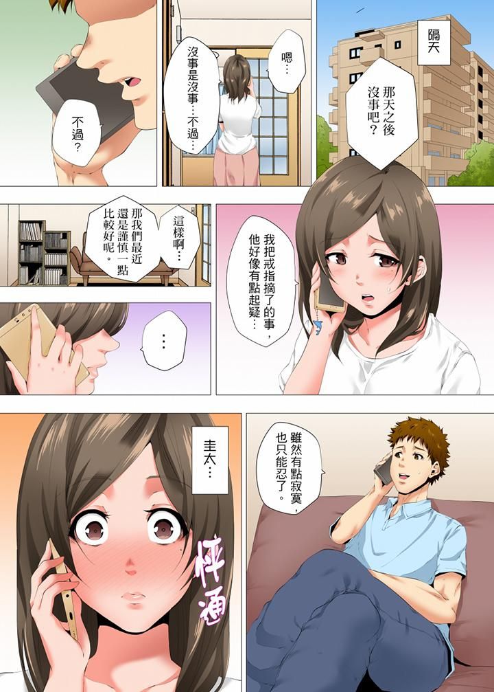 《无性老婆被性感油压搞到“又要…去了…！”》漫画最新章节第25话免费下拉式在线观看章节第【11】张图片