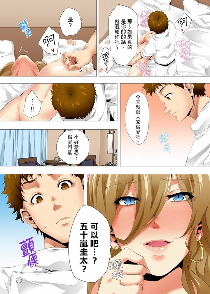 《无性老婆被性感油压搞到“又要…去了…！”》漫画最新章节第26话免费下拉式在线观看章节第【13】张图片