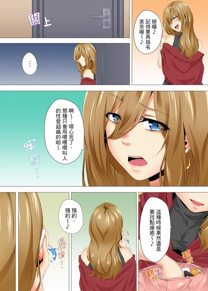 《无性老婆被性感油压搞到“又要…去了…！”》漫画最新章节第26话免费下拉式在线观看章节第【9】张图片