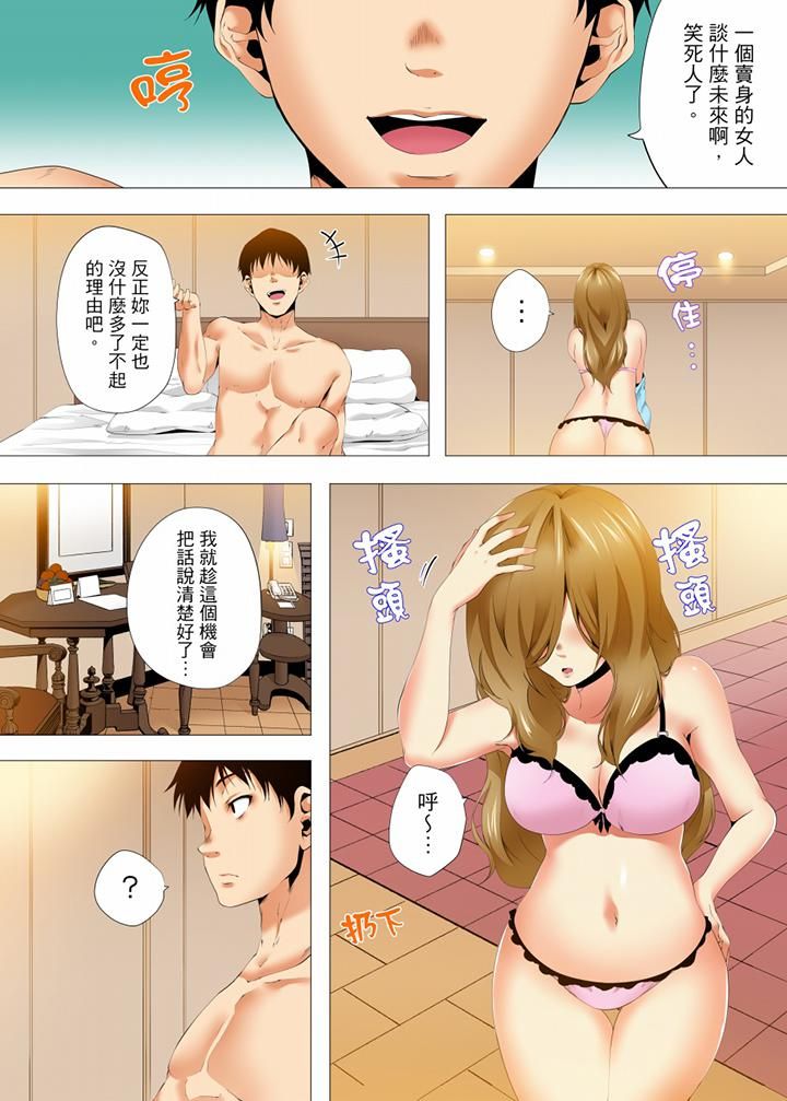 《无性老婆被性感油压搞到“又要…去了…！”》漫画最新章节第29话免费下拉式在线观看章节第【12】张图片