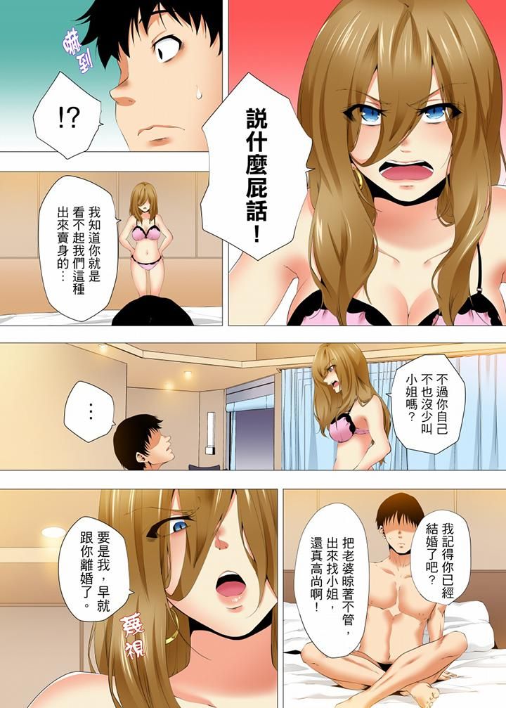 《无性老婆被性感油压搞到“又要…去了…！”》漫画最新章节第29话免费下拉式在线观看章节第【13】张图片