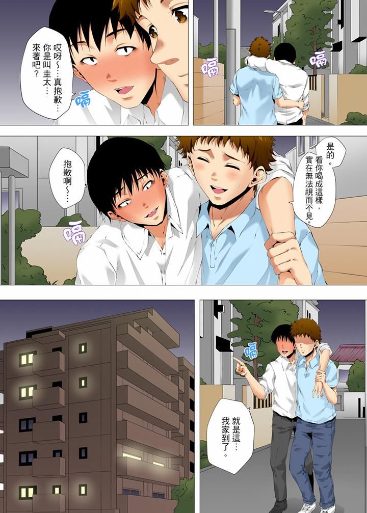 《无性老婆被性感油压搞到“又要…去了…！”》漫画最新章节第30话免费下拉式在线观看章节第【6】张图片