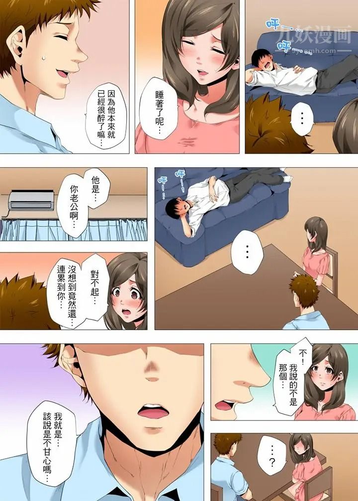 《无性老婆被性感油压搞到“又要…去了…！”》漫画最新章节第30话免费下拉式在线观看章节第【10】张图片