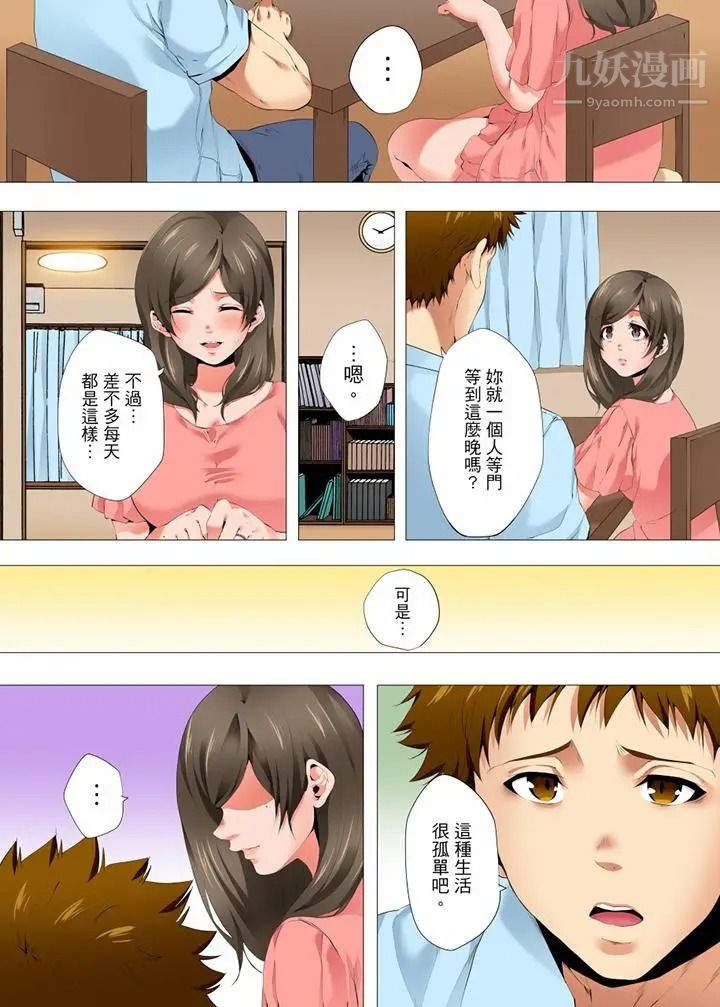 《无性老婆被性感油压搞到“又要…去了…！”》漫画最新章节第30话免费下拉式在线观看章节第【11】张图片