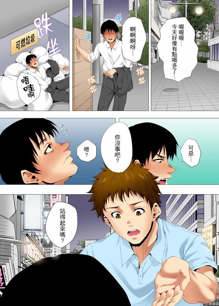 《无性老婆被性感油压搞到“又要…去了…！”》漫画最新章节第30话免费下拉式在线观看章节第【5】张图片