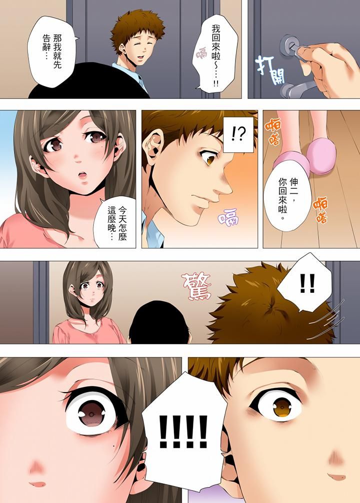 《无性老婆被性感油压搞到“又要…去了…！”》漫画最新章节第30话免费下拉式在线观看章节第【7】张图片