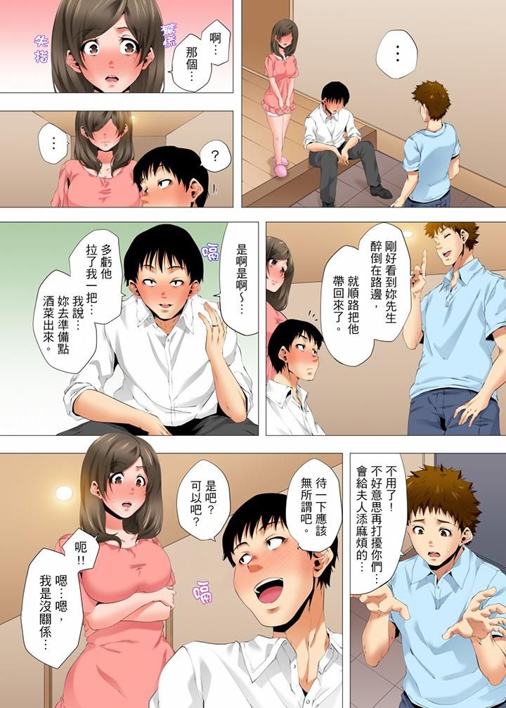 《无性老婆被性感油压搞到“又要…去了…！”》漫画最新章节第30话免费下拉式在线观看章节第【8】张图片