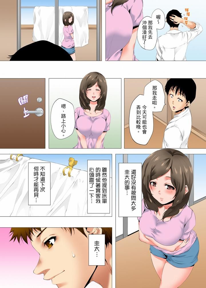 《无性老婆被性感油压搞到“又要…去了…！”》漫画最新章节第33话免费下拉式在线观看章节第【6】张图片