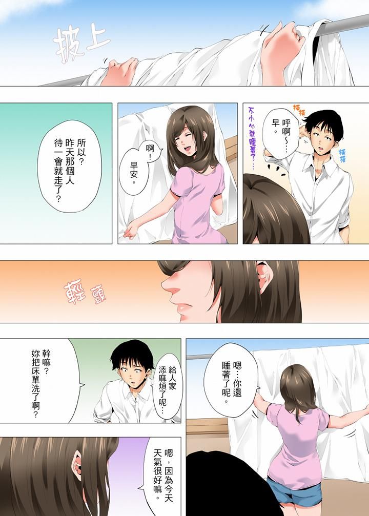 《无性老婆被性感油压搞到“又要…去了…！”》漫画最新章节第33话免费下拉式在线观看章节第【5】张图片