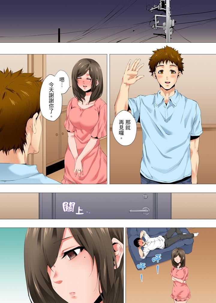 《无性老婆被性感油压搞到“又要…去了…！”》漫画最新章节第33话免费下拉式在线观看章节第【3】张图片