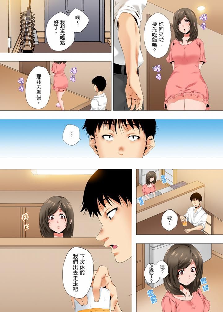 《无性老婆被性感油压搞到“又要…去了…！”》漫画最新章节第33话免费下拉式在线观看章节第【11】张图片