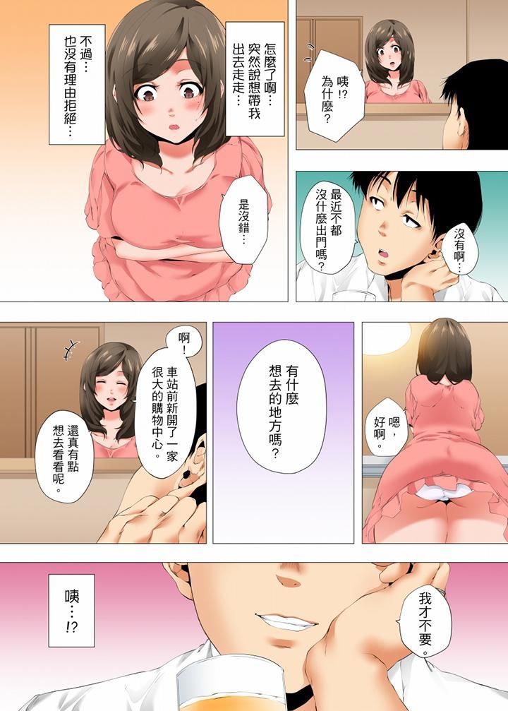 《无性老婆被性感油压搞到“又要…去了…！”》漫画最新章节第33话免费下拉式在线观看章节第【12】张图片