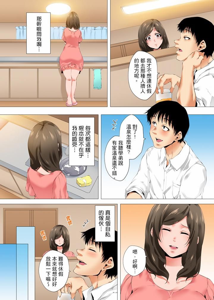 《无性老婆被性感油压搞到“又要…去了…！”》漫画最新章节第33话免费下拉式在线观看章节第【13】张图片