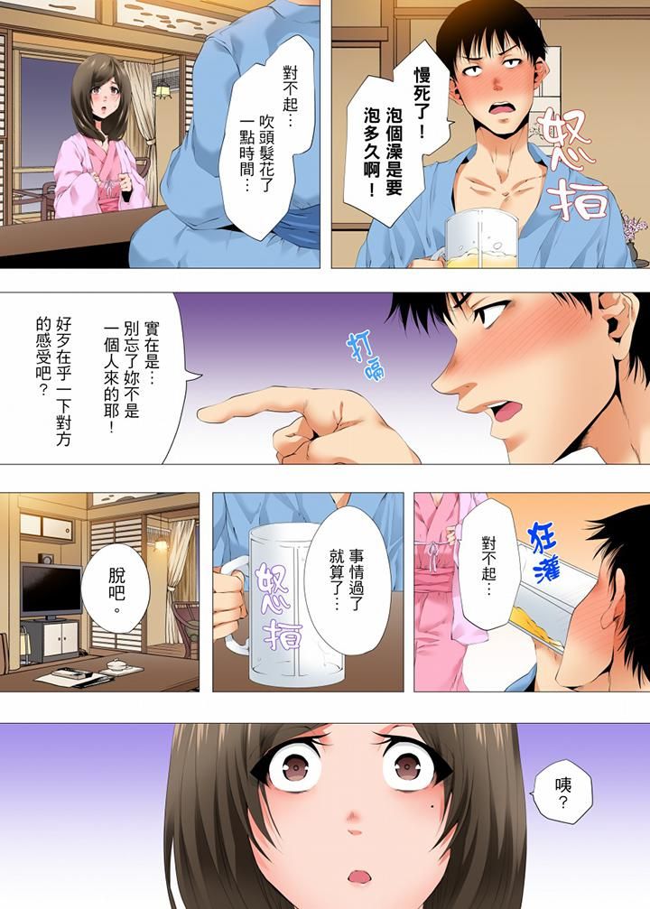 《无性老婆被性感油压搞到“又要…去了…！”》漫画最新章节第34话免费下拉式在线观看章节第【5】张图片