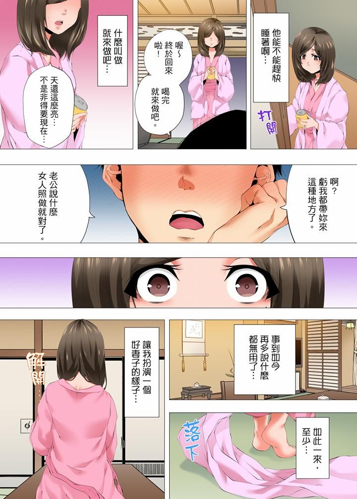 《无性老婆被性感油压搞到“又要…去了…！”》漫画最新章节第34话免费下拉式在线观看章节第【7】张图片