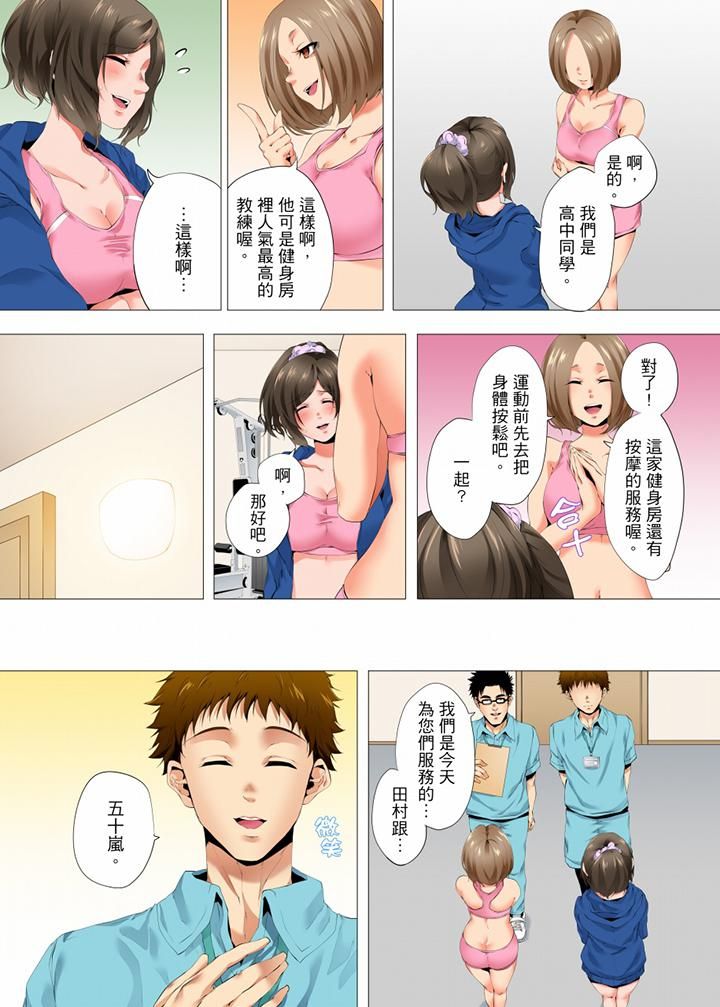 《无性老婆被性感油压搞到“又要…去了…！”》漫画最新章节第35话免费下拉式在线观看章节第【13】张图片