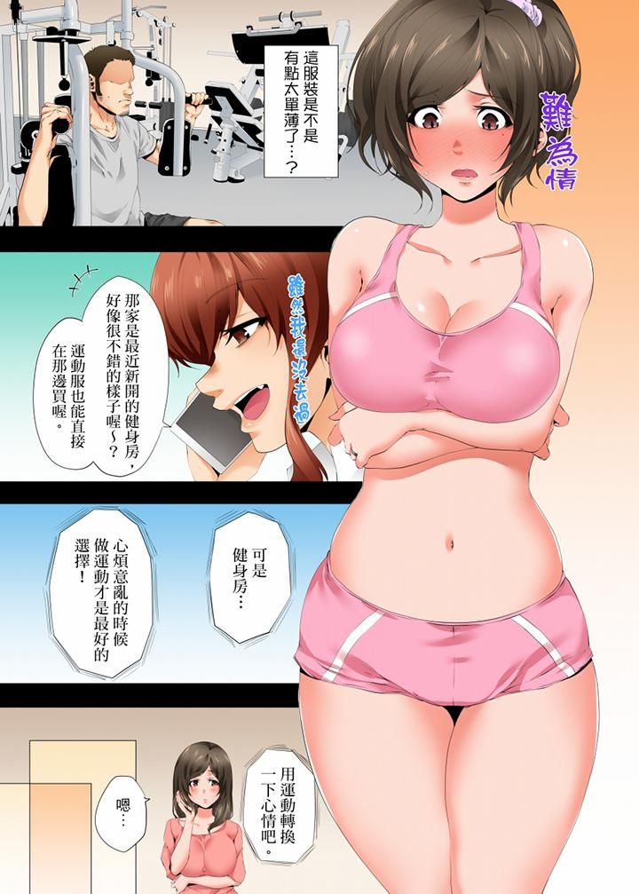 《无性老婆被性感油压搞到“又要…去了…！”》漫画最新章节第35话免费下拉式在线观看章节第【10】张图片