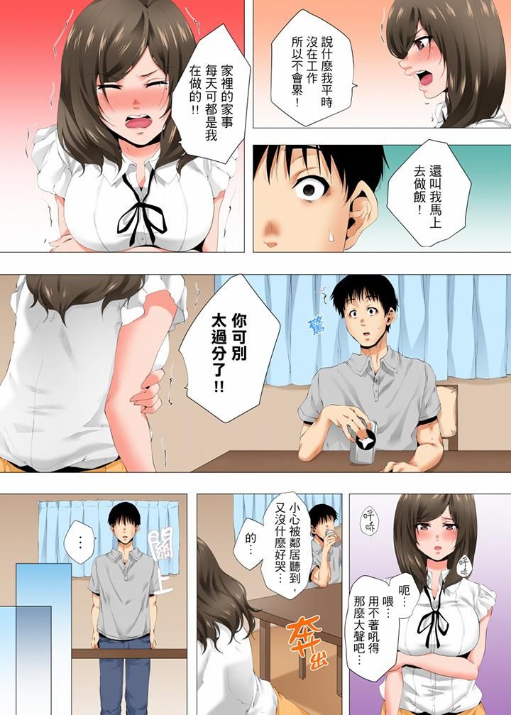 《无性老婆被性感油压搞到“又要…去了…！”》漫画最新章节第35话免费下拉式在线观看章节第【7】张图片