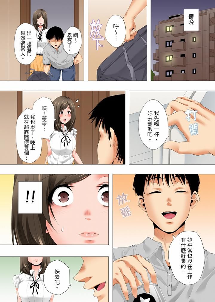 《无性老婆被性感油压搞到“又要…去了…！”》漫画最新章节第35话免费下拉式在线观看章节第【5】张图片