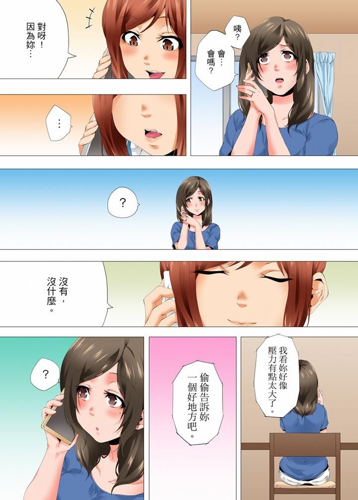 《无性老婆被性感油压搞到“又要…去了…！”》漫画最新章节第35话免费下拉式在线观看章节第【9】张图片