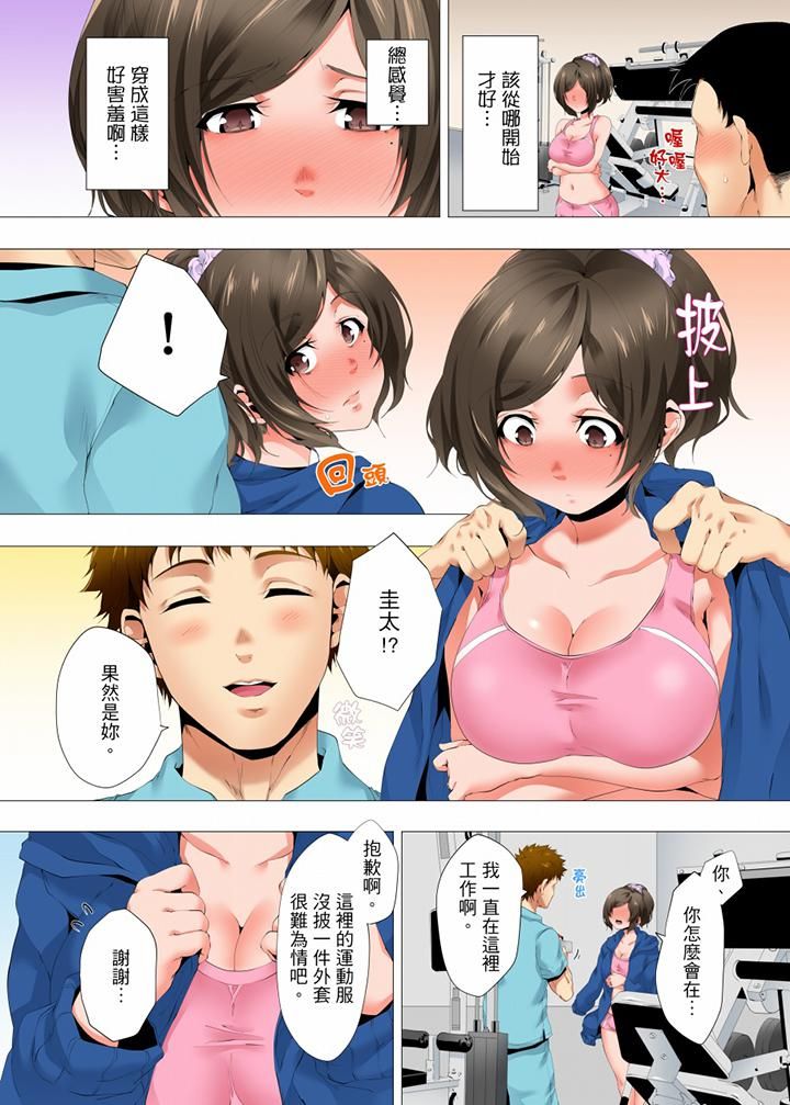 《无性老婆被性感油压搞到“又要…去了…！”》漫画最新章节第35话免费下拉式在线观看章节第【11】张图片