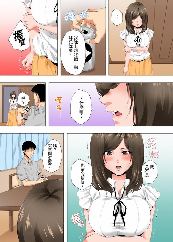 《无性老婆被性感油压搞到“又要…去了…！”》漫画最新章节第35话免费下拉式在线观看章节第【6】张图片