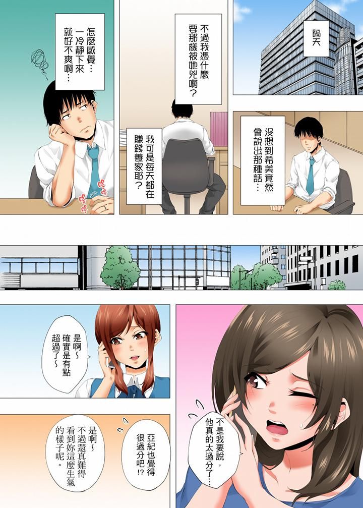 《无性老婆被性感油压搞到“又要…去了…！”》漫画最新章节第35话免费下拉式在线观看章节第【8】张图片