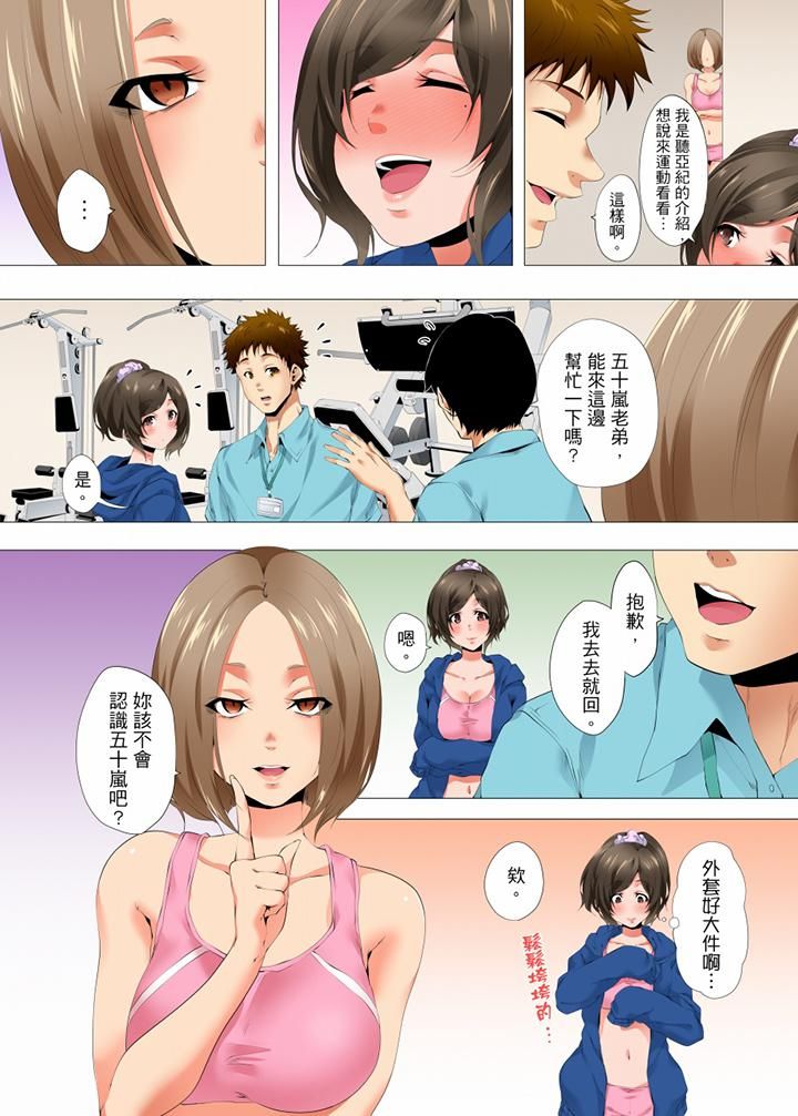 《无性老婆被性感油压搞到“又要…去了…！”》漫画最新章节第35话免费下拉式在线观看章节第【12】张图片