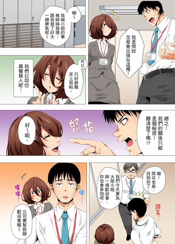 《无性老婆被性感油压搞到“又要…去了…！”》漫画最新章节第38话免费下拉式在线观看章节第【7】张图片