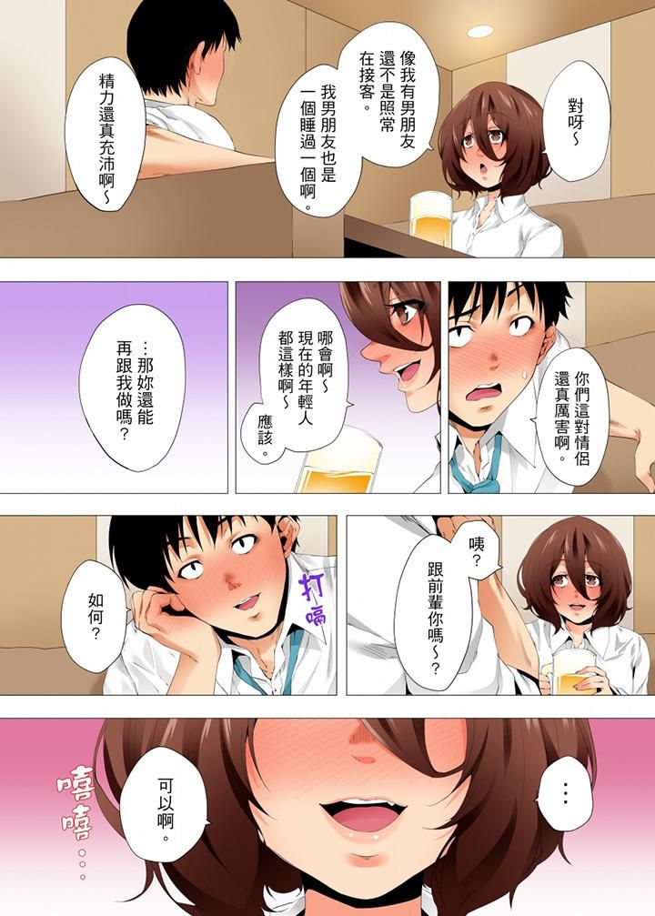 《无性老婆被性感油压搞到“又要…去了…！”》漫画最新章节第38话免费下拉式在线观看章节第【11】张图片