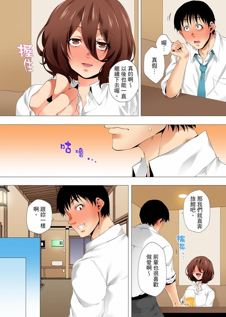 《无性老婆被性感油压搞到“又要…去了…！”》漫画最新章节第38话免费下拉式在线观看章节第【12】张图片