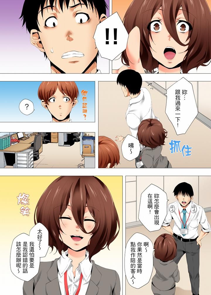 《无性老婆被性感油压搞到“又要…去了…！”》漫画最新章节第38话免费下拉式在线观看章节第【6】张图片