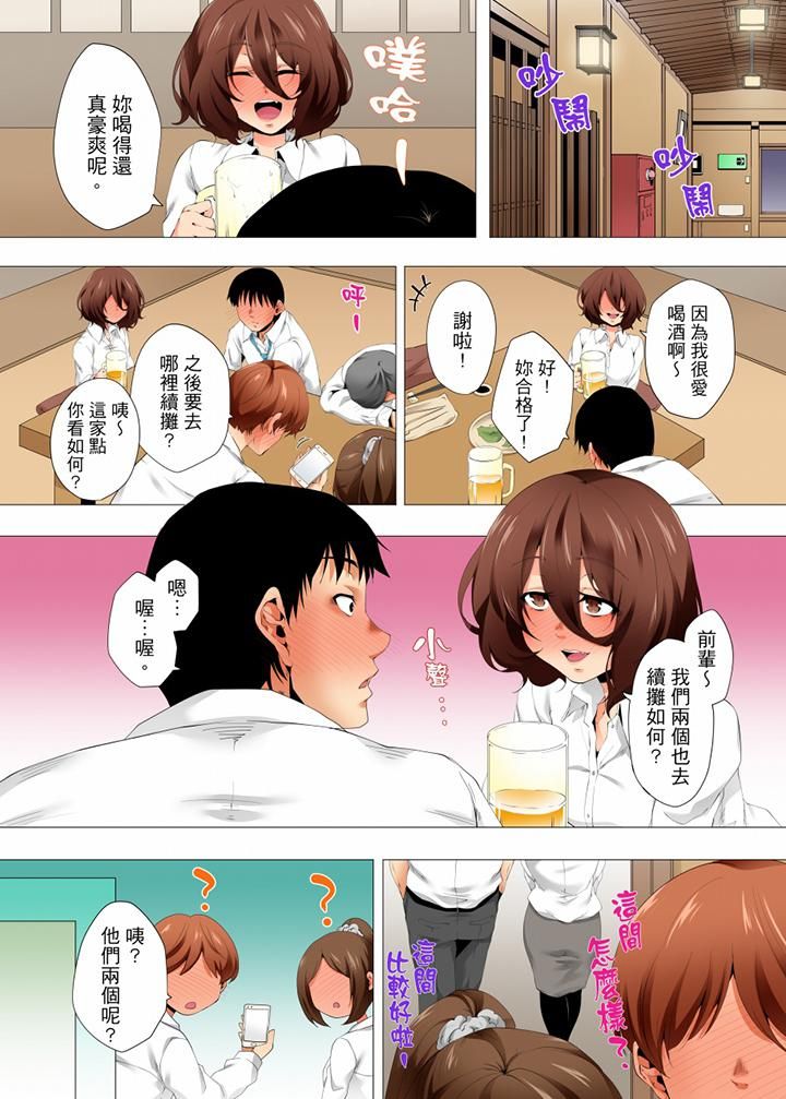 《无性老婆被性感油压搞到“又要…去了…！”》漫画最新章节第38话免费下拉式在线观看章节第【9】张图片