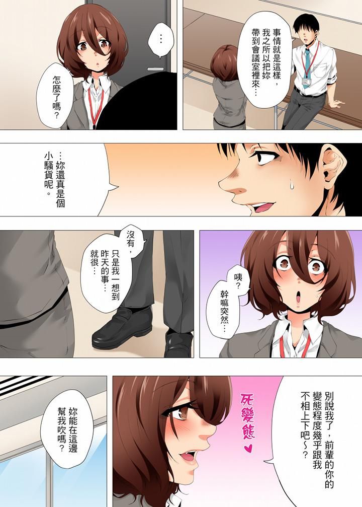 《无性老婆被性感油压搞到“又要…去了…！”》漫画最新章节第39话免费下拉式在线观看章节第【11】张图片