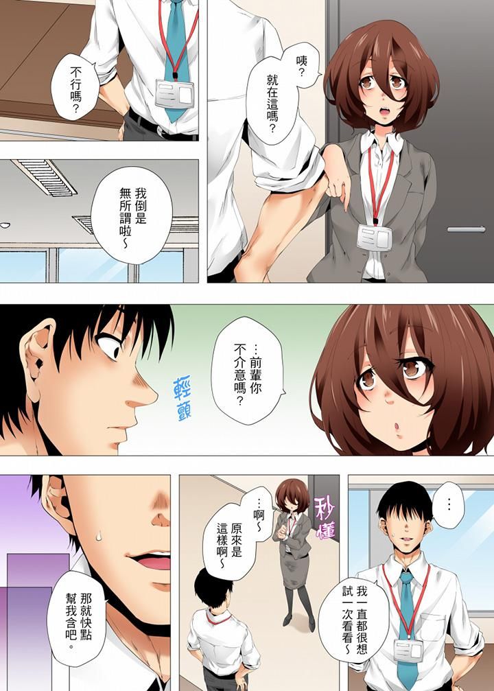 《无性老婆被性感油压搞到“又要…去了…！”》漫画最新章节第39话免费下拉式在线观看章节第【12】张图片