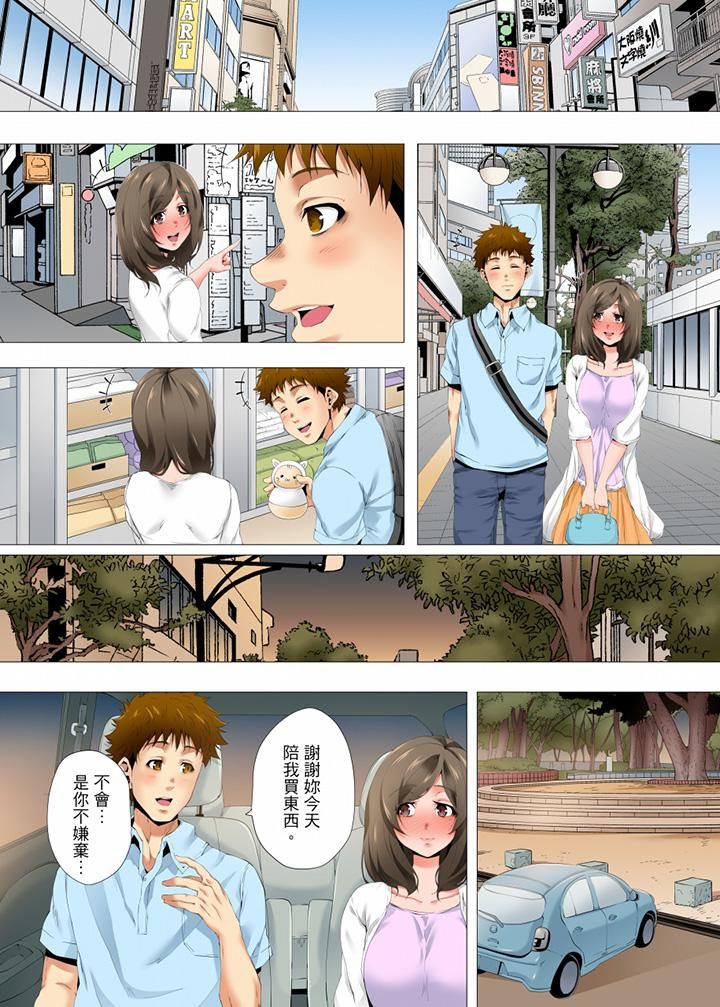 《无性老婆被性感油压搞到“又要…去了…！”》漫画最新章节第40话免费下拉式在线观看章节第【4】张图片