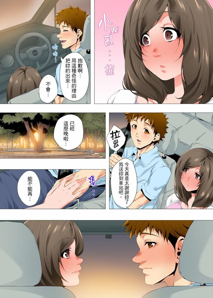 《无性老婆被性感油压搞到“又要…去了…！”》漫画最新章节第40话免费下拉式在线观看章节第【6】张图片