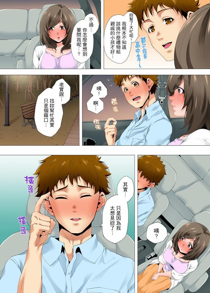 《无性老婆被性感油压搞到“又要…去了…！”》漫画最新章节第40话免费下拉式在线观看章节第【5】张图片