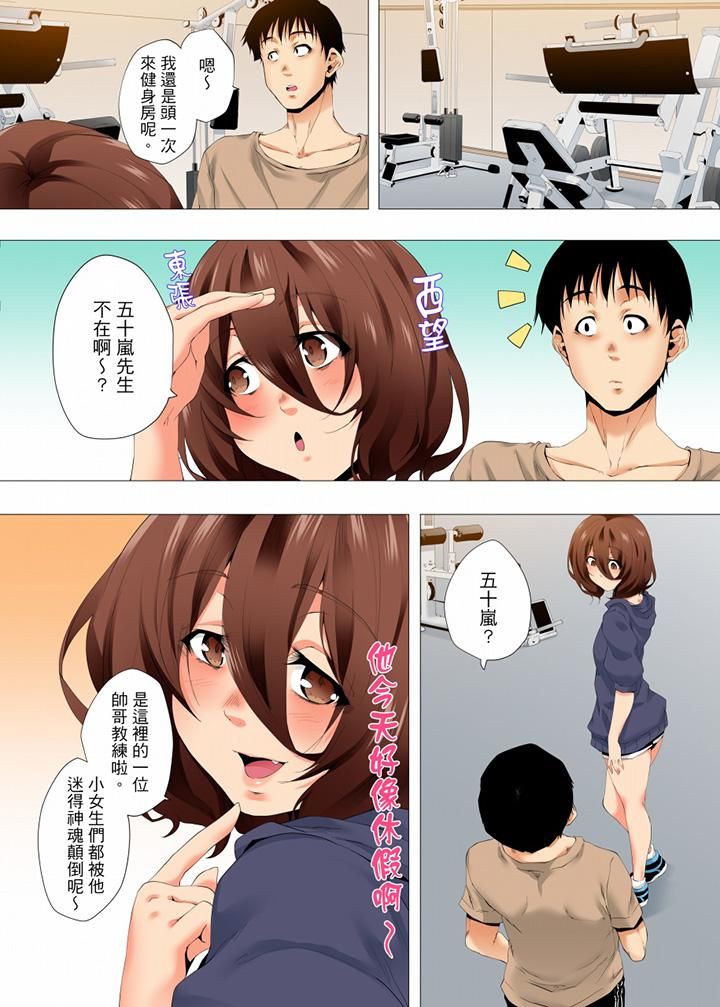 《无性老婆被性感油压搞到“又要…去了…！”》漫画最新章节第41话免费下拉式在线观看章节第【9】张图片