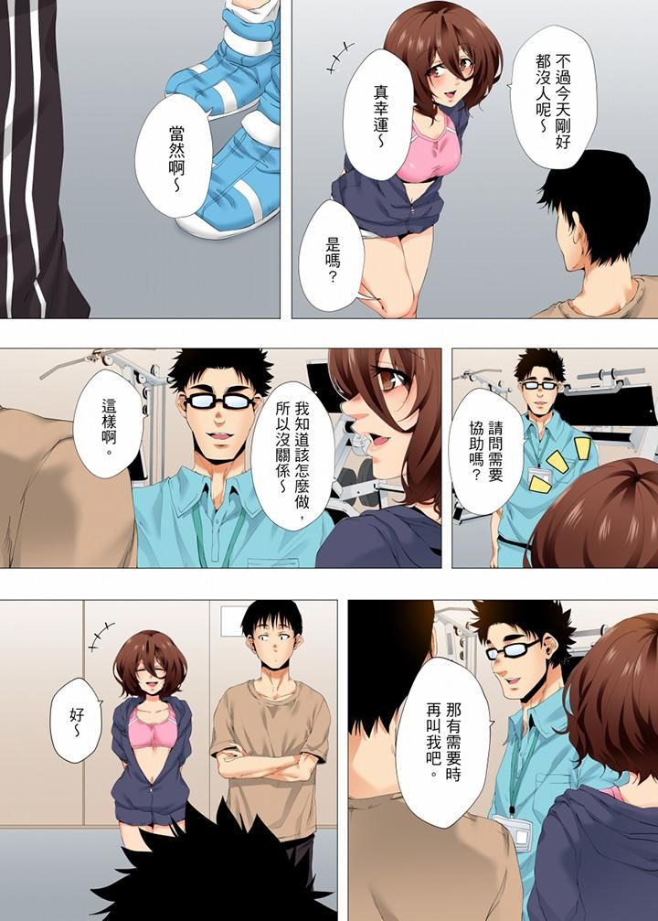 《无性老婆被性感油压搞到“又要…去了…！”》漫画最新章节第41话免费下拉式在线观看章节第【10】张图片