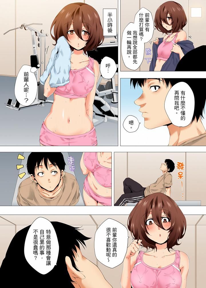 《无性老婆被性感油压搞到“又要…去了…！”》漫画最新章节第41话免费下拉式在线观看章节第【11】张图片