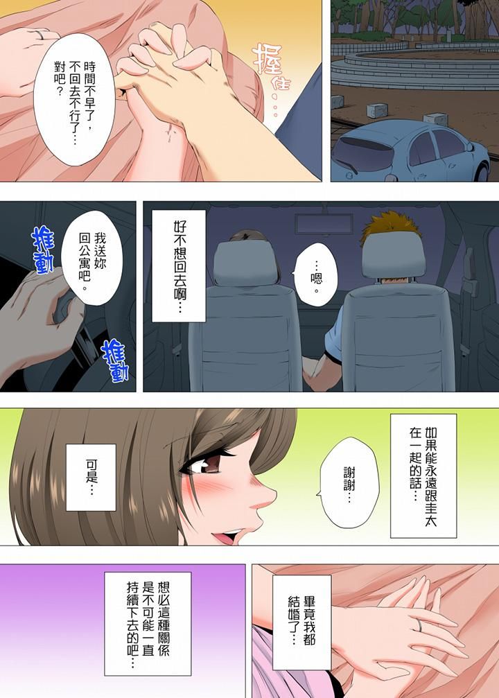 《无性老婆被性感油压搞到“又要…去了…！”》漫画最新章节第42话免费下拉式在线观看章节第【13】张图片